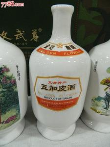 天津五加皮酒
