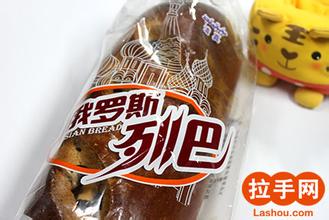 俄罗斯列巴