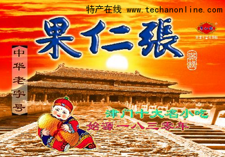 果仁张