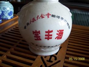 北京黄酒