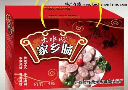 家乡肠
