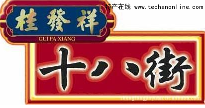十八街麻花