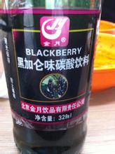 黑加仑黄酒