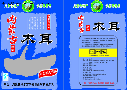 阿尔山黑木耳