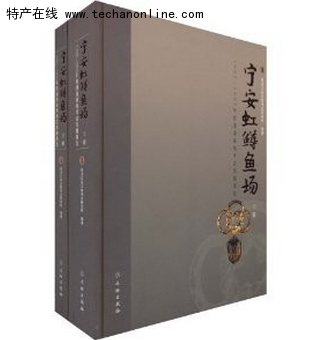 宁安虹鳟鱼