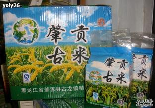 古龙贡米