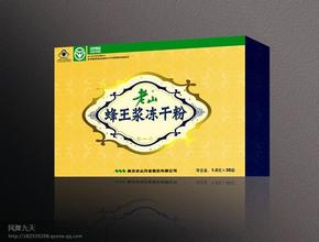 老山蜂王浆