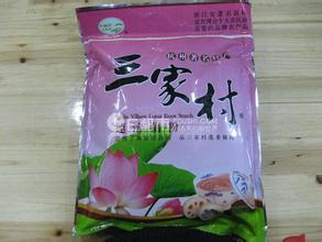 三家村藕粉