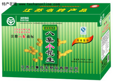 八集小花生