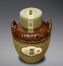 金华府酒