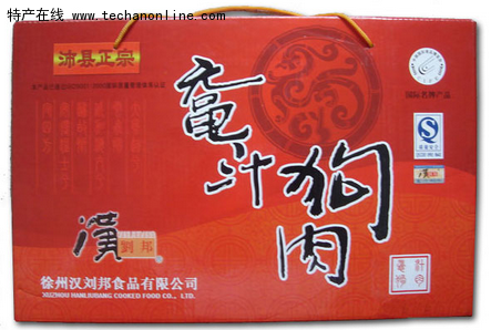 沛县狗肉