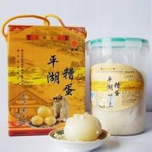 龙牌糟蛋