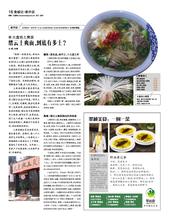 土爽面