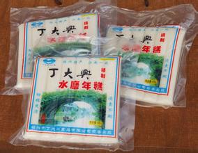 丁大兴年糕