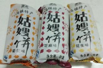 乌镇姑嫂饼