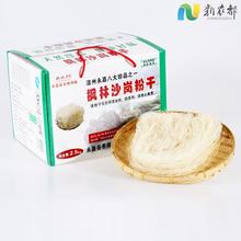 沙岗粉干