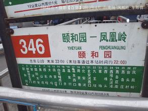 凤凰岭梨