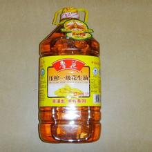 商水优质花生