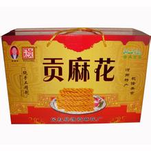 贡品麻花