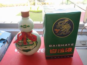白沙液酒