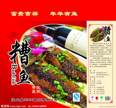 濮阳糟鱼