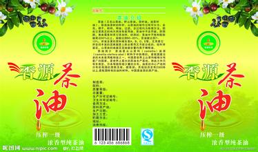 茶油