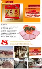 安福米猪