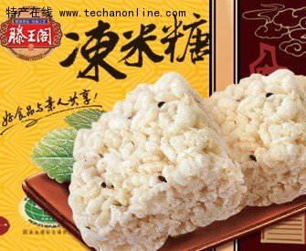 丰城冻米糖