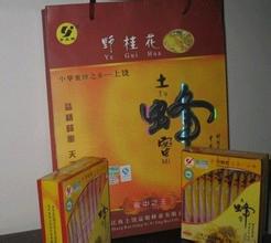 三清土蜂蜜