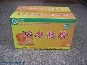 万安脐橙