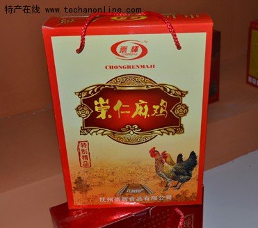 崇仁麻鸡