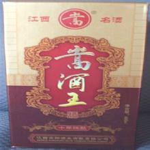 江西嵩酒