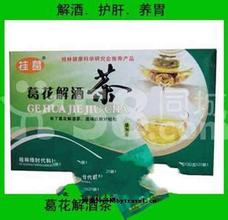 春桂葛根葛花解酒茶