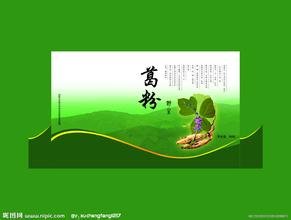 葛粉