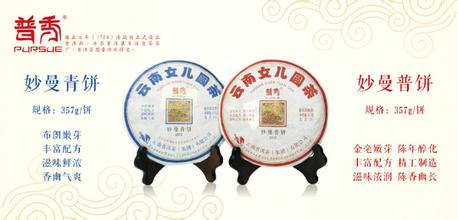 秀茶