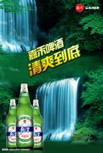 瀑布啤酒