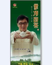 蒙顶山茶