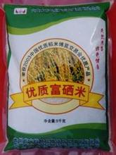 六枝优质富硒米