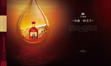 酒中酒