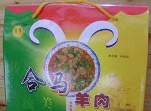 合马山羊