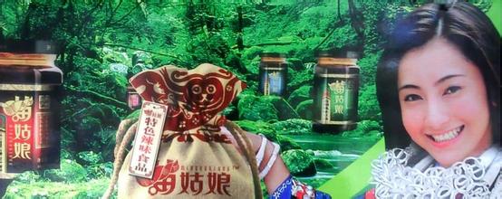 苗姑娘食品
