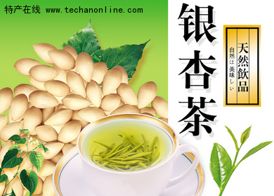 银杏茶