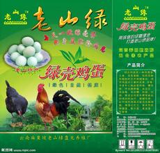 都匀绿壳鸡蛋