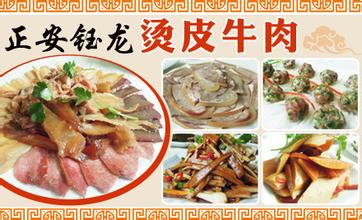 正安豆腐干