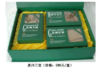 贵州三宝