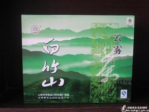 白竹山茶