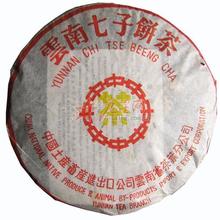 七子饼茶