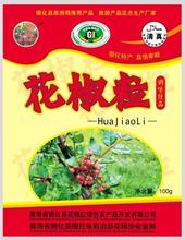 循化花椒
