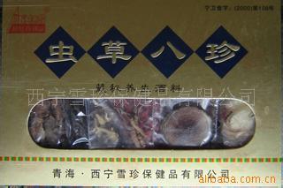 虫草八珍