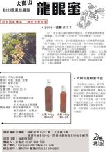 月照蜂蜜